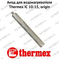 Анод для водонагревателя Thermex IC 10-15, origin (anodICOr)
