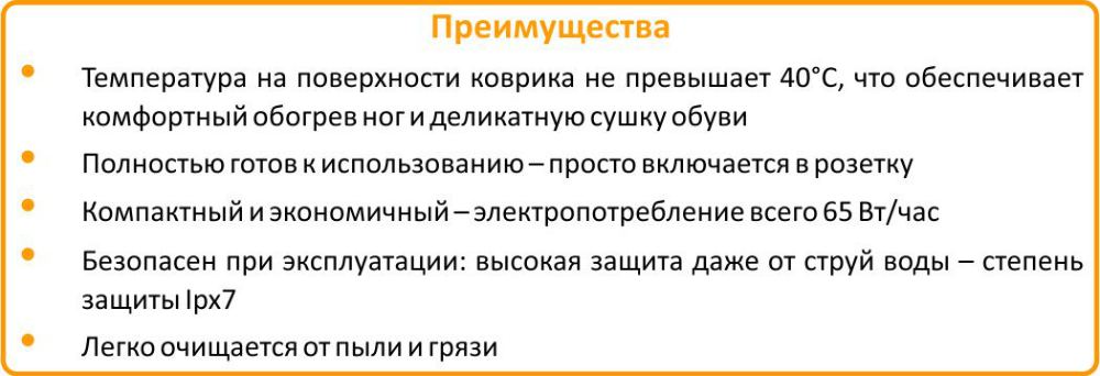 коврик подогреваемый Теплолюкс купить в Сочи