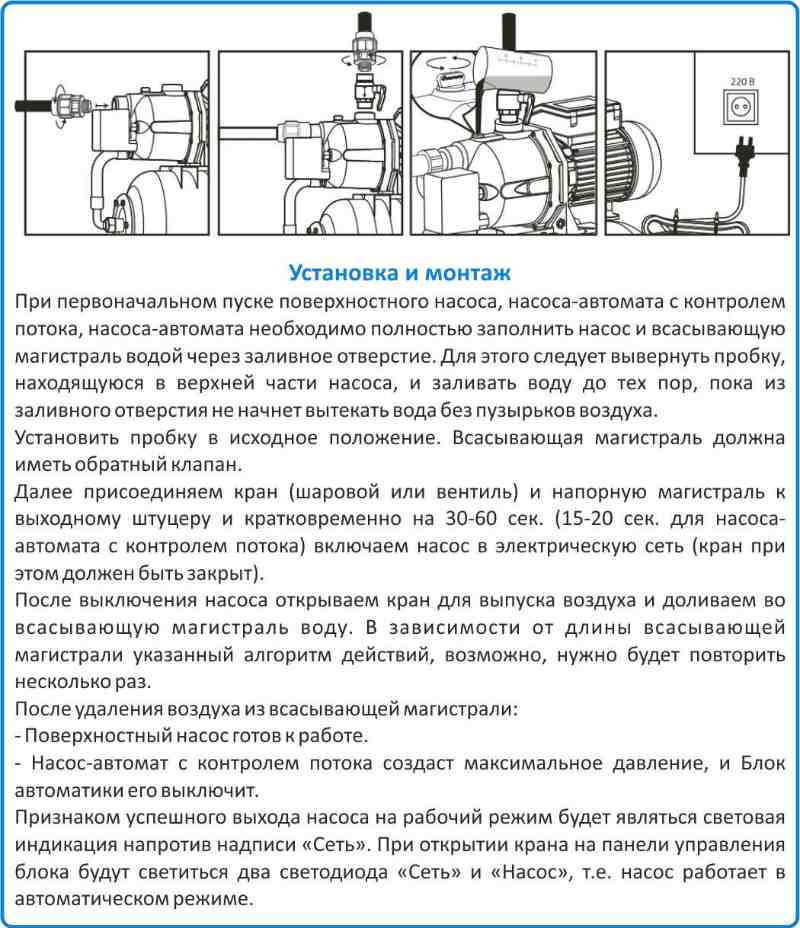 насосная станция Джилекс схема подключения