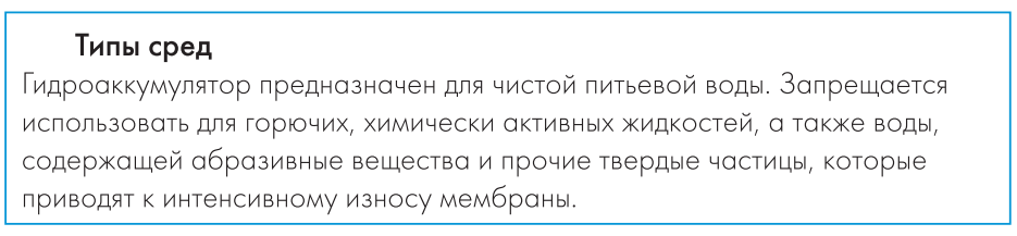 гидроаккумулятор 100 л Джилекс пластиковый фланец по низкой цене в Сочи